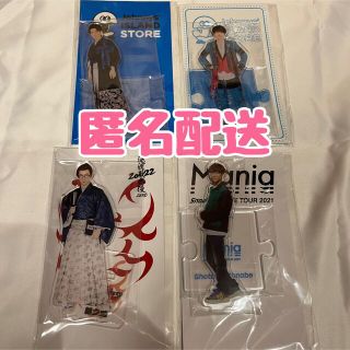 スノーマン(Snow Man)の渡辺翔太 アクスタ(アイドルグッズ)