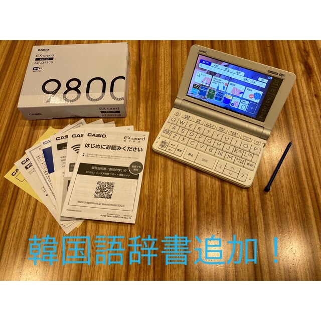 値下げ可！電子辞書 中国語 AZ-SX9800-