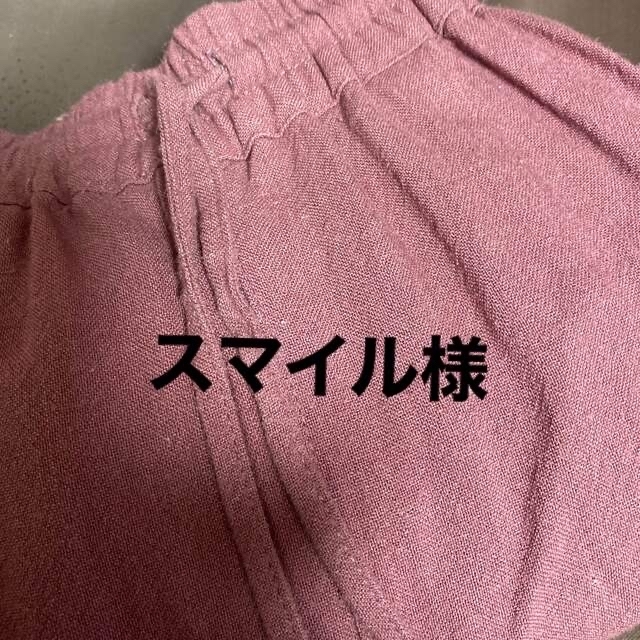スマイル様