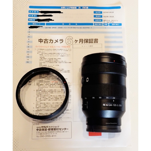 SONY FE 24-105mm F4 G OSS SEL24105G ソニー