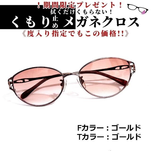 耐熱 二層 足あとぐらす (M) No.1496+メガネ 520 2【度数入り込み価格