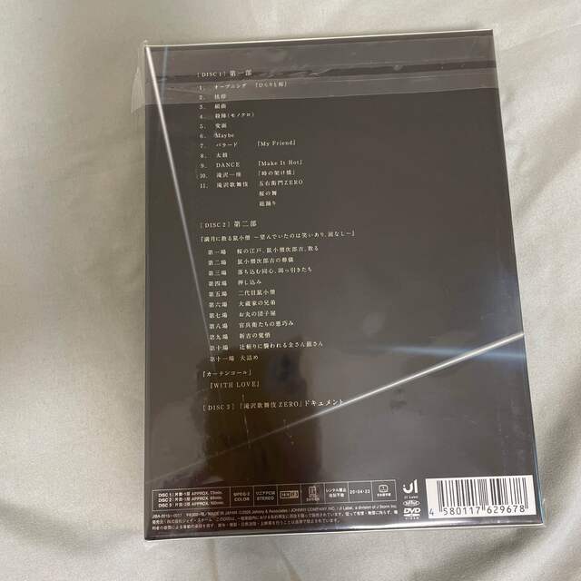 滝沢歌舞伎ZERO（初回生産限定盤） DVD