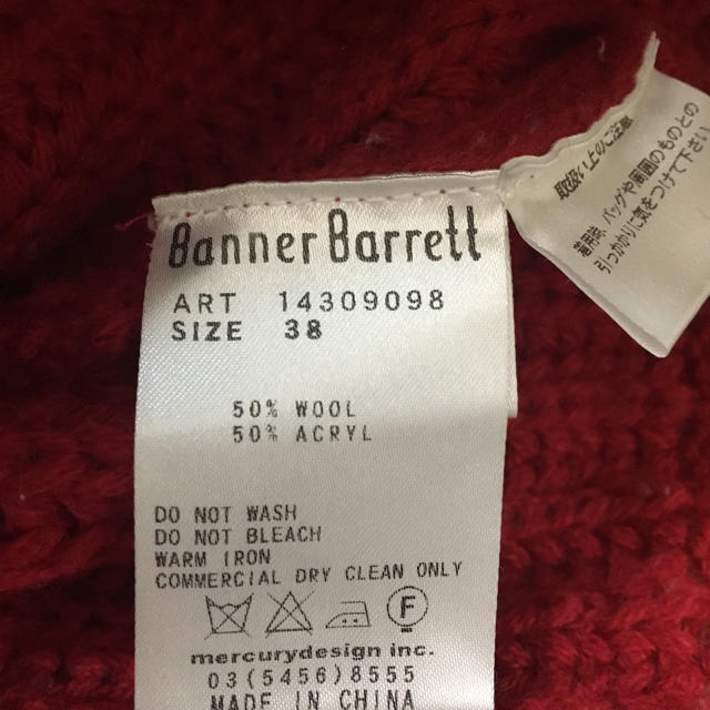 Banner Barrett(バナーバレット)の値下げ■Banner Barrett■赤ニット バナーバレット レディースのトップス(ニット/セーター)の商品写真