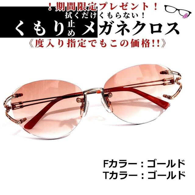 No.1500+メガネ NO.510-1【度数入り込み価格】 | www.mumstheword.me