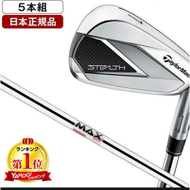 贅沢品 TaylorMade - テーラーメイド ステルス アイアンセット5本組(#6