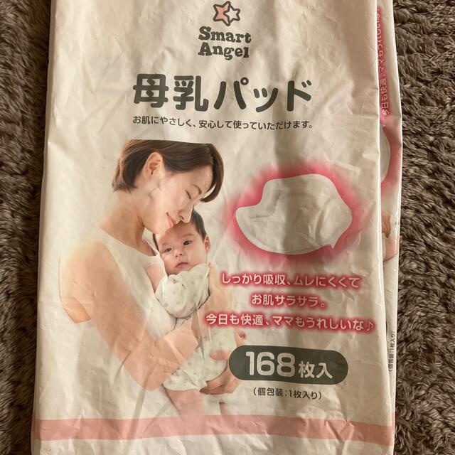 西松屋(ニシマツヤ)の母乳パット 90枚 キッズ/ベビー/マタニティの洗浄/衛生用品(母乳パッド)の商品写真