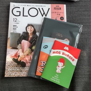 タカラジマシャ(宝島社)のぽん様専用⭐GLOW (グロー) 最新号2022年12月号 付録有り おまけ付き(その他)