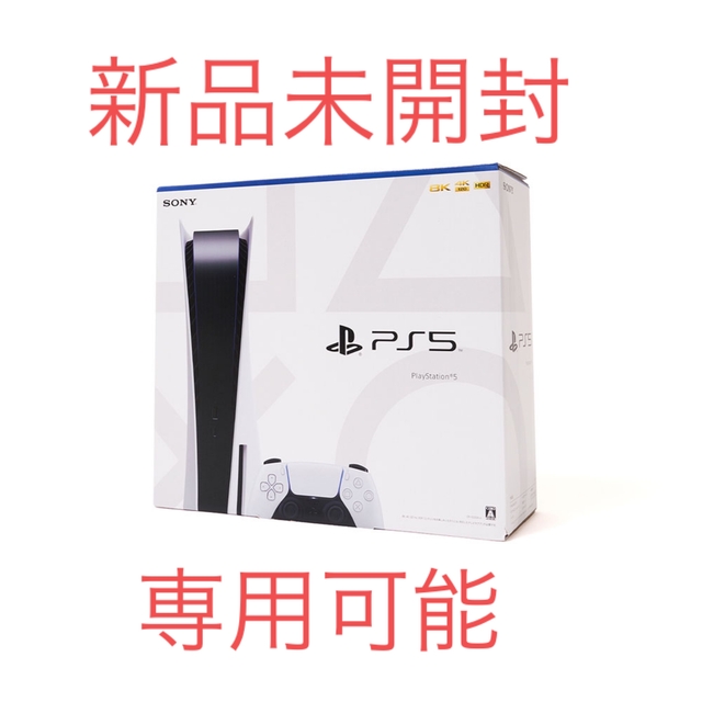 国内正規総代理店アイテム】 PlayStation - 新品未開封 PS5本体 CFI