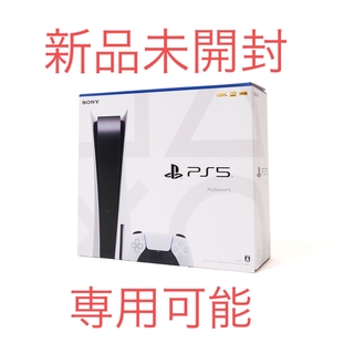 PlayStation - 新品未開封 PS5本体　CFI-1200A01