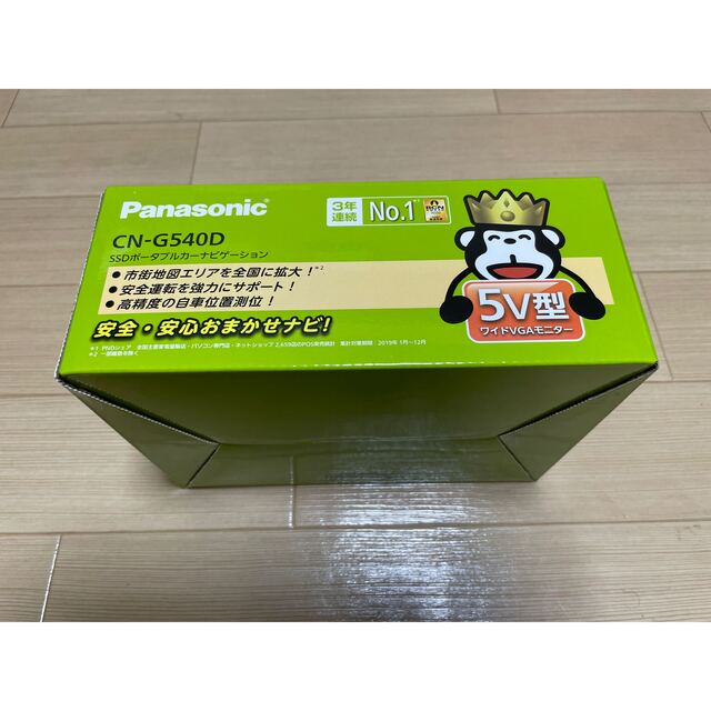 nor1様専用【新品 未使用】ポータブルナビ ゴリラ CN-G540D 2台 【正規