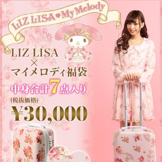 リズリサ(LIZ LISA)のリズメロ 福袋 2017 ふわふわピンク リボン お姫様コート リズリサ(ロングコート)