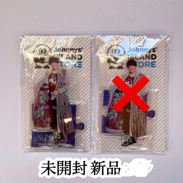 買い保障できる SixTONES 森本慎太郎 アクリルスタンド 第1弾 第2弾