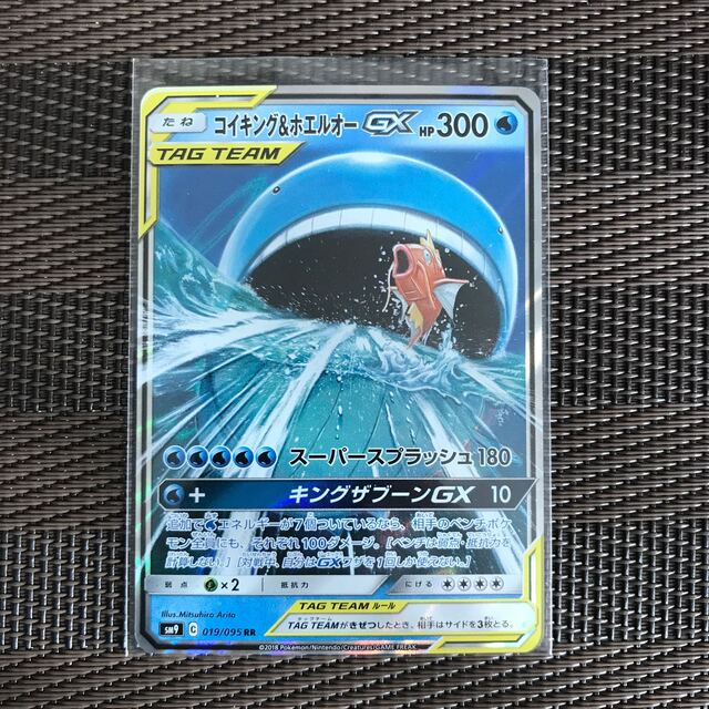 ポケモン - ポケモンカードゲーム コイキング&ホエルオーGX ⑤の ポケモン - ポケモンカードゲーム コイキング&ホエルオーGX ⑤の