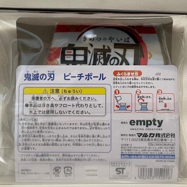 【新品】鬼滅の刃 ビーチボール エンタメ/ホビーのおもちゃ/ぬいぐるみ(キャラクターグッズ)の商品写真