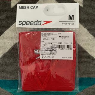 スピード(SPEEDO)のspeed メッシュキャップ Mサイズ 赤 未使用(マリン/スイミング)