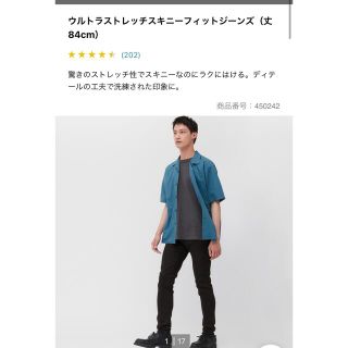 ユニクロ(UNIQLO)のユニクロ　ウルトラストレッチスキニーフィットジーンズ　黒(デニム/ジーンズ)