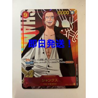 ONE PIECE - ワンピースカードゲーム ロマンスドーン シャンクス ONE PIECE - ワンピースカードゲーム ロマンスドーン シャンクス