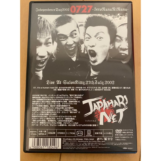 ジャパハリネット 2002ライブ エンタメ/ホビーのDVD/ブルーレイ(ミュージック)の商品写真