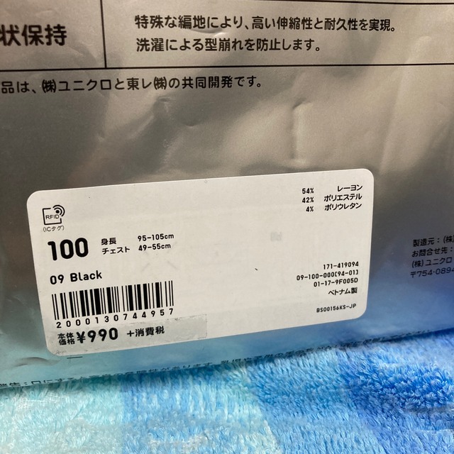 UNIQLO(ユニクロ)の100 3点未開封☆ユニクロ　極暖　ヒートテック　エクストラウォーム　長袖 キッズ/ベビー/マタニティのキッズ服男の子用(90cm~)(下着)の商品写真