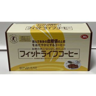 セット買いで割引あり　特保　フィットライフコーヒー 30包　ミル総本社(コーヒー)