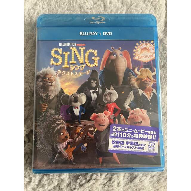 SING／シング：ネクストステージ　ブルーレイ＋DVD Blu-ray