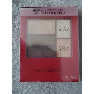 インテグレート(INTEGRATE)の資生堂 インテグレート トリプルレシピアイズ BE702(3.3g)(アイシャドウ)