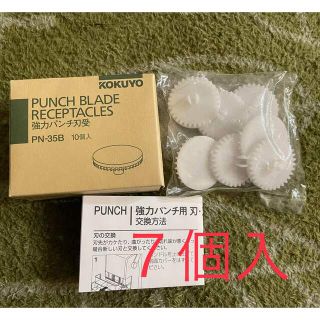 コクヨ(コクヨ)のコクヨ 強力２穴パンチＰＮ－３５用刃受（7個入）(オフィス用品一般)