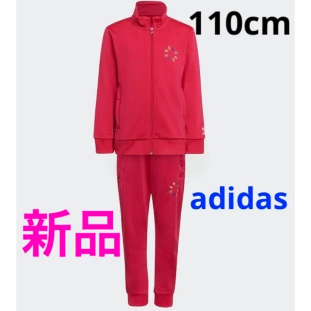 新品 adidas ジャージ トラックスーツ セットアップ 110cm ピンク - その他