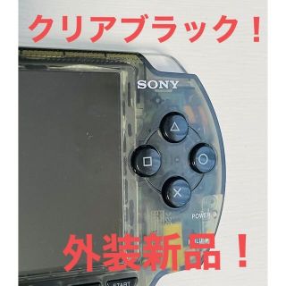 IPS液晶化！クリアブラック　PSP1000 ソフト付き！遊戯王 PSP