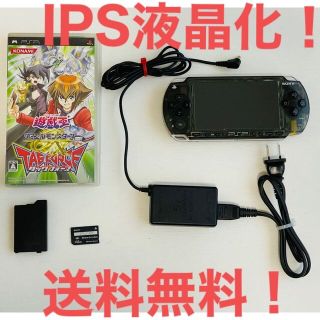 プレイステーションポータブル(PlayStation Portable)のIPS液晶化！クリアブラック　PSP1000 ソフト付き！遊戯王  PSP(携帯用ゲームソフト)