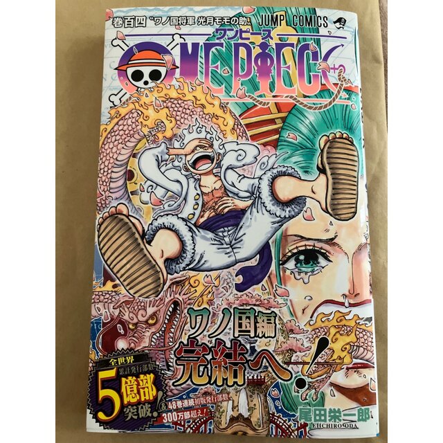 ONE PIECE 漫画　1〜104巻