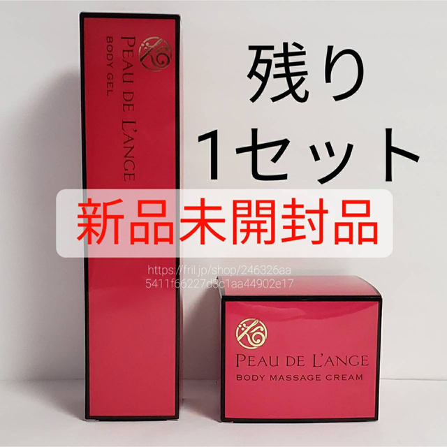 桜 印 【買ってください】ポードランジェセット - 通販