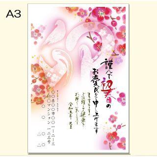 【M・・maruko様専用】50枚 綺麗モード印刷♡年賀はがき(使用済み切手/官製はがき)