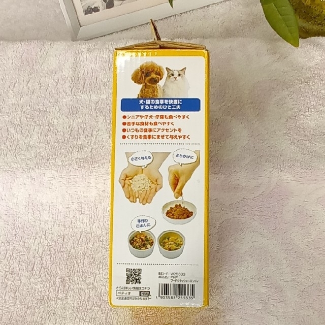 フードクラッシャーハンディ　ペット犬猫　食事用粉砕機 その他のペット用品(その他)の商品写真