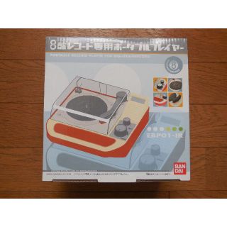 バンダイ(BANDAI)の８盤レコード専用ポータブルプレイヤー(ポータブルプレーヤー)