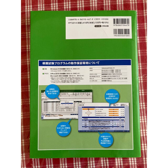 ＭＯＳ　Ｅｘｃｅｌ　３６５＆２０１９　Ｅｘｐｅｒｔ対策テキスト＆問題集 エンタメ/ホビーの本(コンピュータ/IT)の商品写真