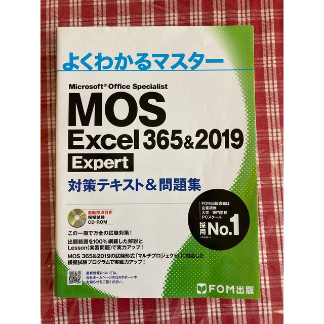 ＭＯＳ　Ｅｘｃｅｌ　３６５＆２０１９　Ｅｘｐｅｒｔ対策テキスト＆問題集 エンタメ/ホビーの本(コンピュータ/IT)の商品写真