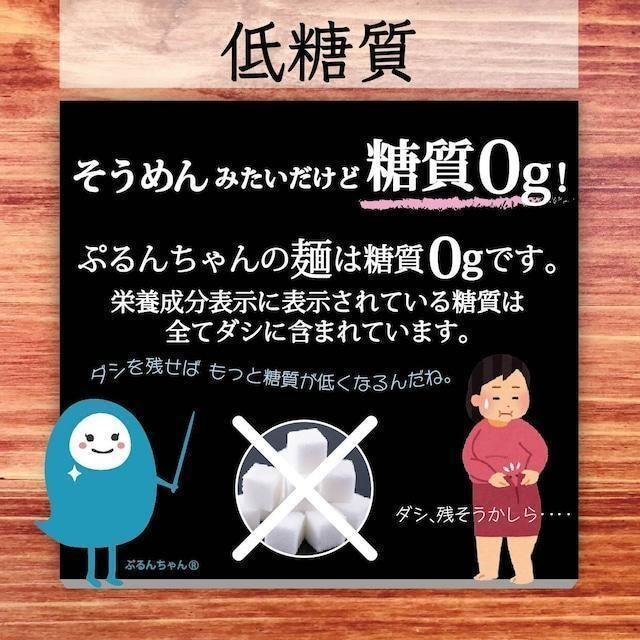 48袋 糖質0 ぷるんちゃん麺 豆乳担々麺味 処分特価 糖質制限 ロカボ麺