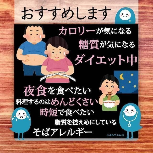 48袋 糖質0 ぷるんちゃん麺 豆乳担々麺味 処分特価 糖質制限 ロカボ麺