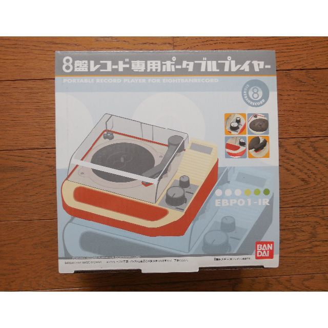 BANDAI(バンダイ)の８盤レコード専用ポータブルプレイヤー スマホ/家電/カメラのオーディオ機器(ポータブルプレーヤー)の商品写真