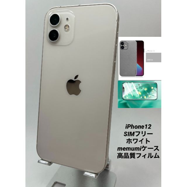 人気定番 S 新品電池 iPhone 12 mini ホワイト 64 GB SIMフリー econet.bi