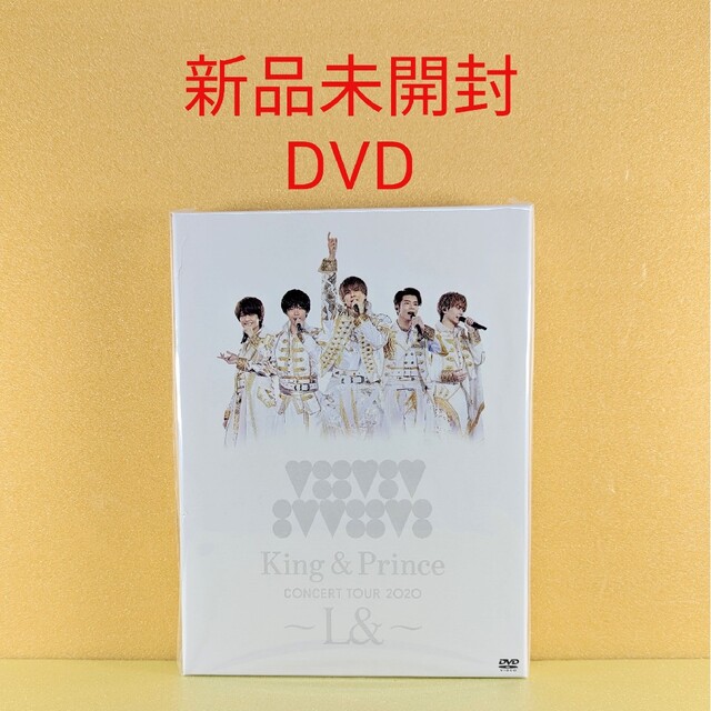 【新品未開封】King & Prince★～L&～★初回限定盤★DVD2枚組