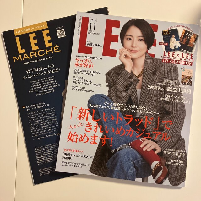 集英社(シュウエイシャ)のLEE 2022年 11月号 エンタメ/ホビーの雑誌(ファッション)の商品写真