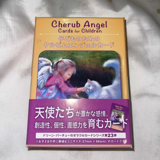 紫③ 新品 未開封 ケルビムエンジェルカード オラクルカード - 趣味