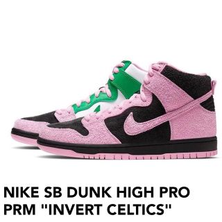 ナイキ(NIKE)のNIKE SB DUNK HIGH PRO PRM INVERT CELTICS(スニーカー)