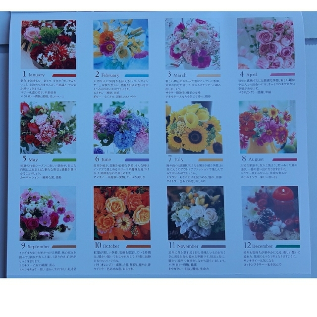 AVON(エイボン)のエフエムジー&ミッション【Harmony】Flower Calendar2023 インテリア/住まい/日用品の文房具(カレンダー/スケジュール)の商品写真