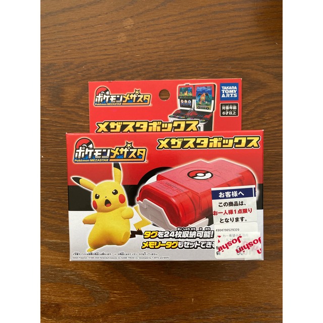 Takara Tomy(タカラトミー)の新品未使用　メザスタ　ボックス　ケース エンタメ/ホビーのトレーディングカード(カードサプライ/アクセサリ)の商品写真