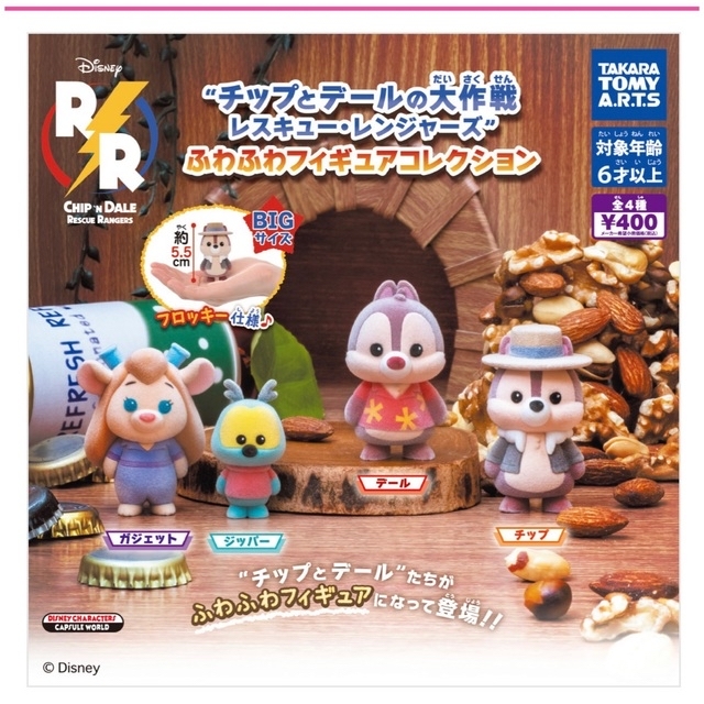Takara Tomy(タカラトミー)のガジェット（ふわふわフィギュア） エンタメ/ホビーのおもちゃ/ぬいぐるみ(キャラクターグッズ)の商品写真