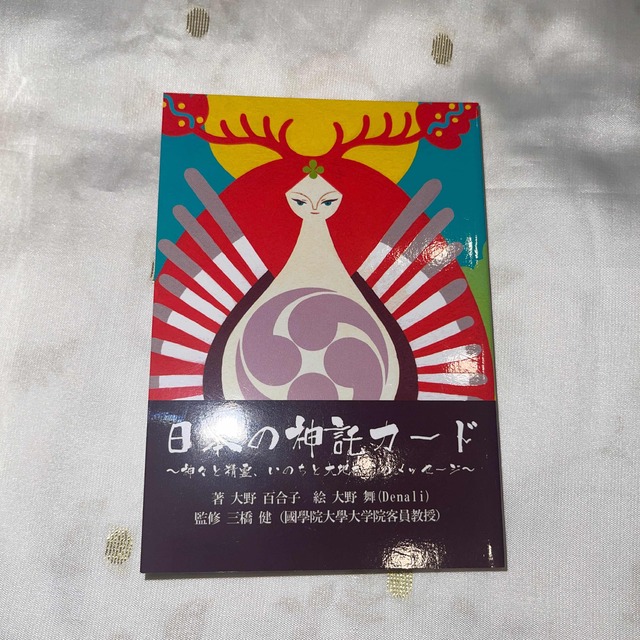 日本の神託カード 3