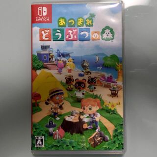 ニンテンドースイッチ(Nintendo Switch)のあつまれ どうぶつの森 Switch(家庭用ゲームソフト)